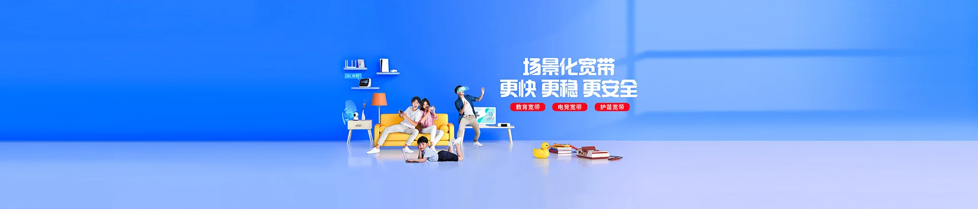 高邮市移动宽带