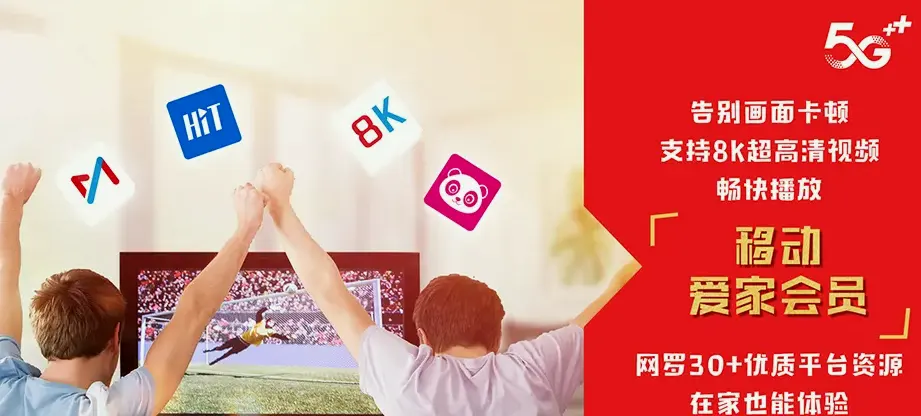 高邮市高邮市界首镇 移动宽带